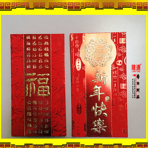 清香大红包春节年货礼品热卖HB-LT-05