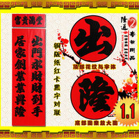 1.1米铜版纸红卡印刷黑字对联对联批发春联批发TBD-JD-HKH1dlpf